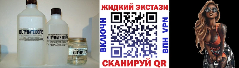 БУТИРАТ GHB  купить закладку  Нижняя Тура 