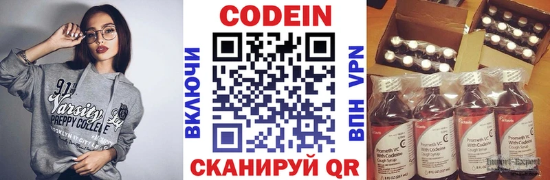 Кодеиновый сироп Lean напиток Lean (лин)  Нижняя Тура 