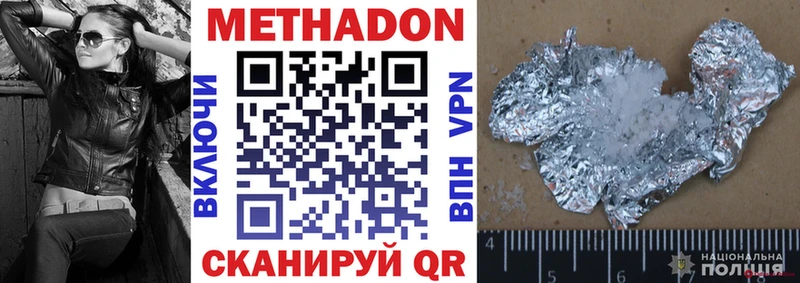 МЕТАДОН кристалл Нижняя Тура